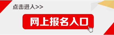 2017年天津市滨海新区招聘教师考试报名入口（317人）