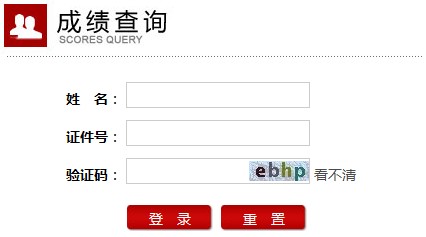 2017上半年辽宁教师资格证面试成绩查询入口